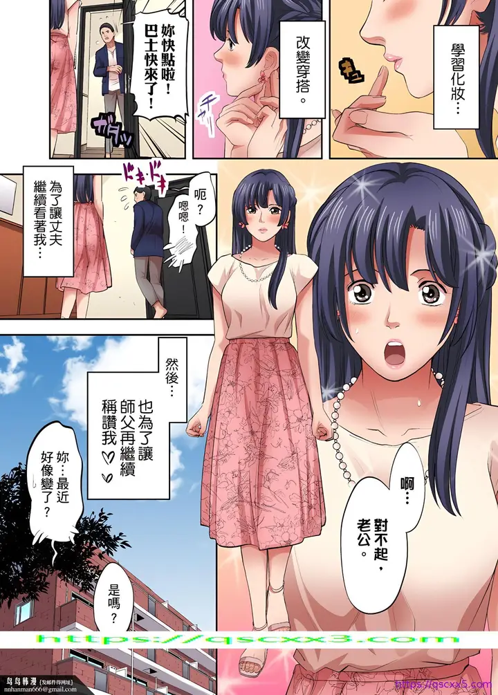 《人妻专攻》第9章图25