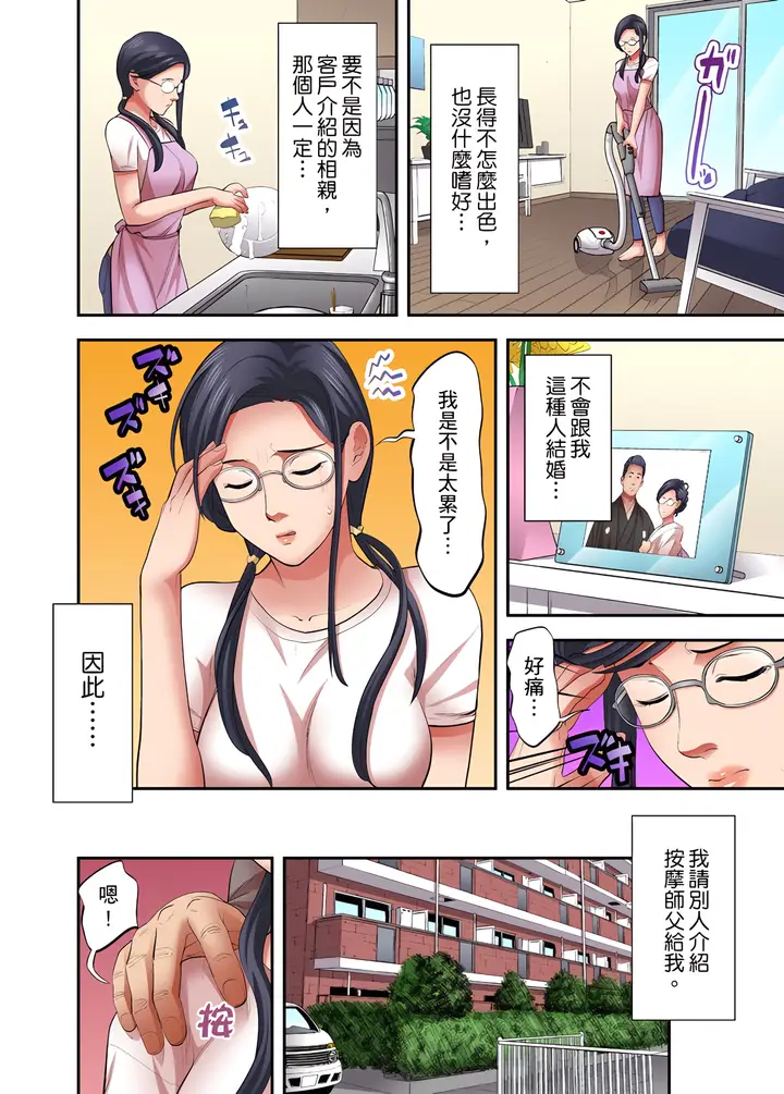 《人妻专攻》第9章图3