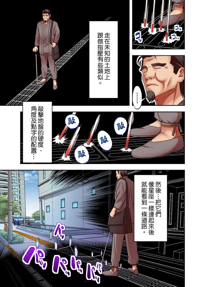 《人妻专攻》第11章图2