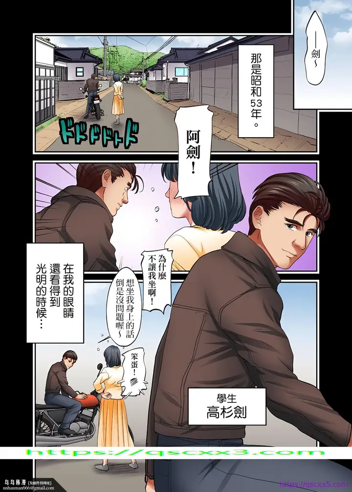 《人妻专攻》第11章图25