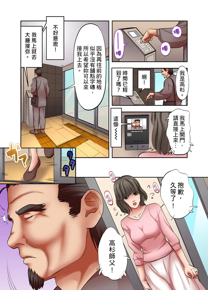 《人妻专攻》第11章图4