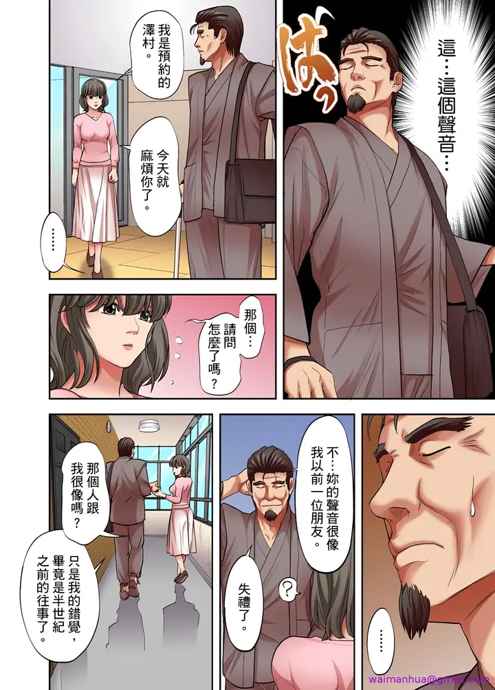 《人妻专攻》第11章图5