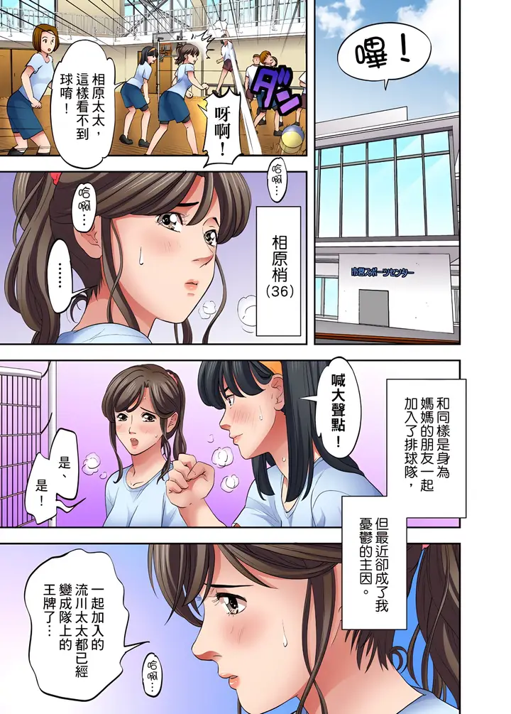 《人妻专攻》第8章图2