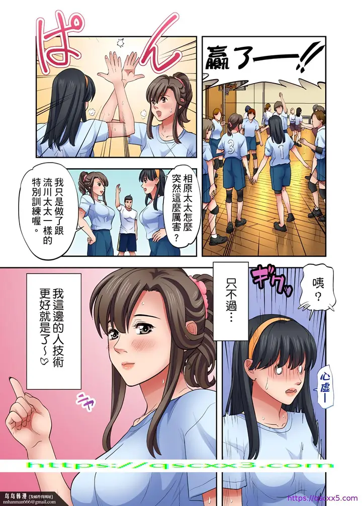 《人妻专攻》第8章图25