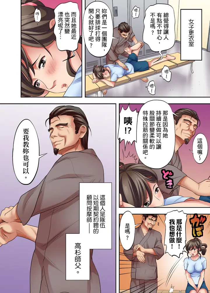 《人妻专攻》第8章图3