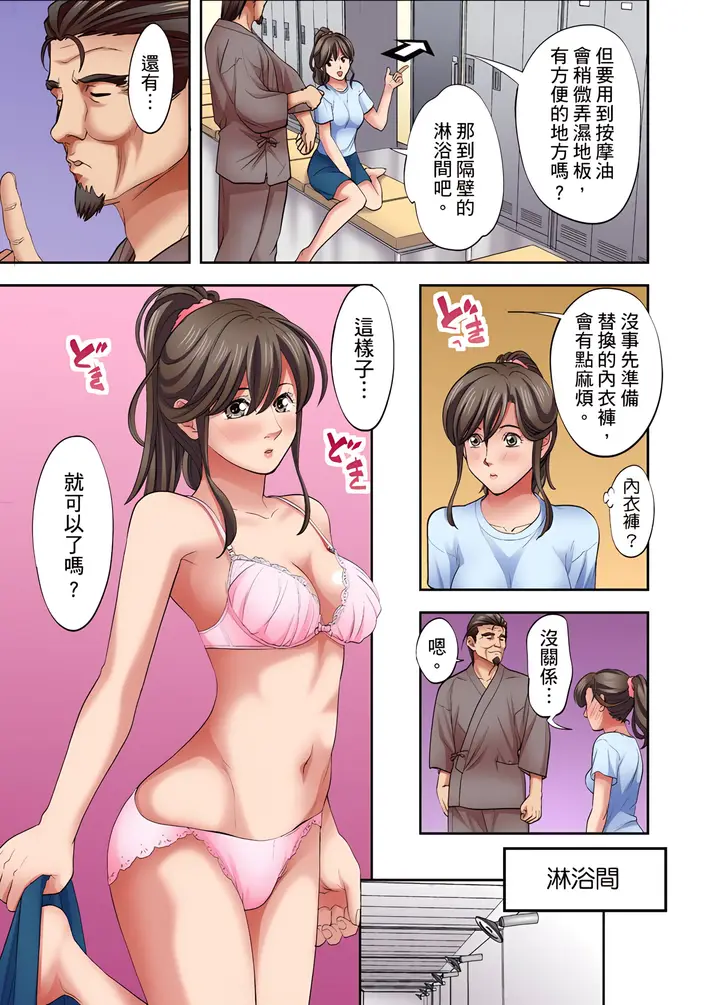 《人妻专攻》第8章图4