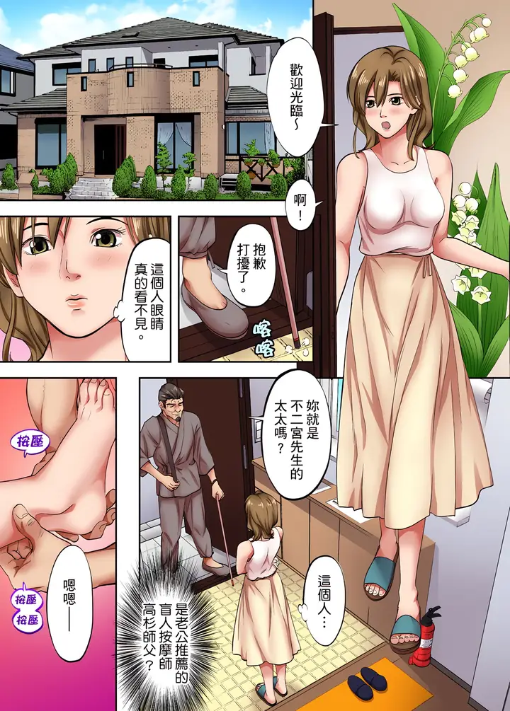 《人妻专攻》第5章图4