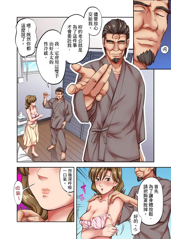《人妻专攻》第5章图7