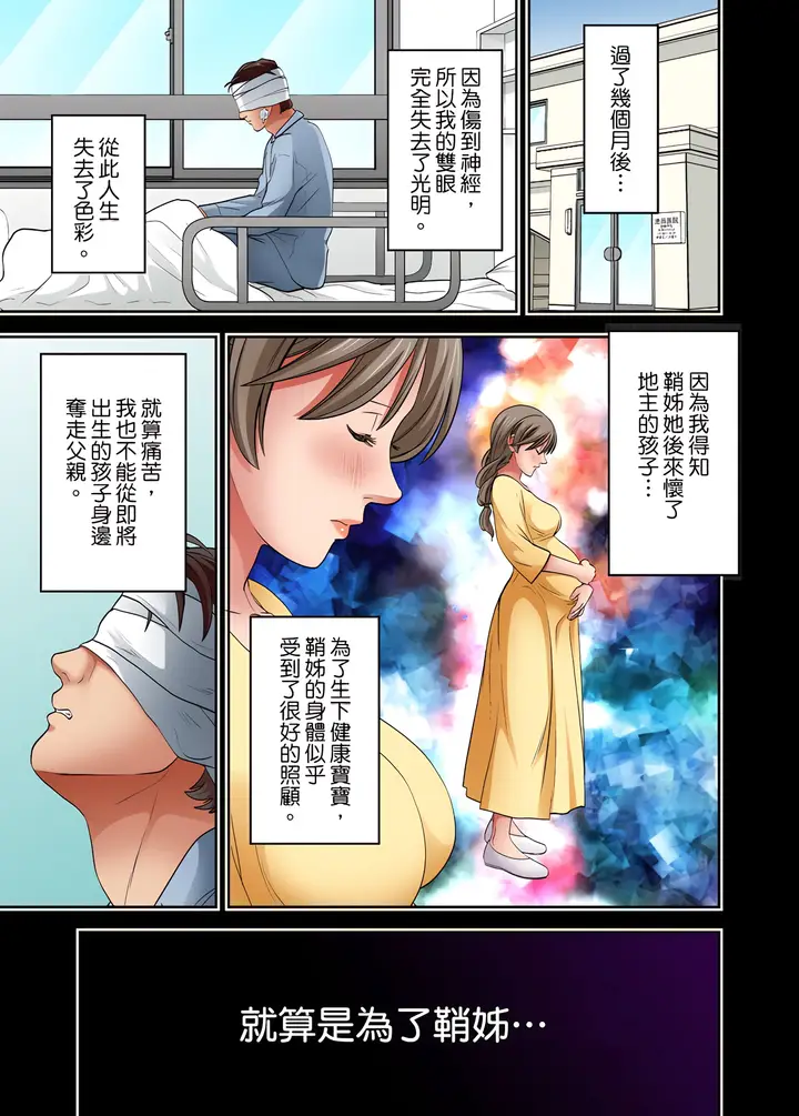 《人妻专攻》第13章图10