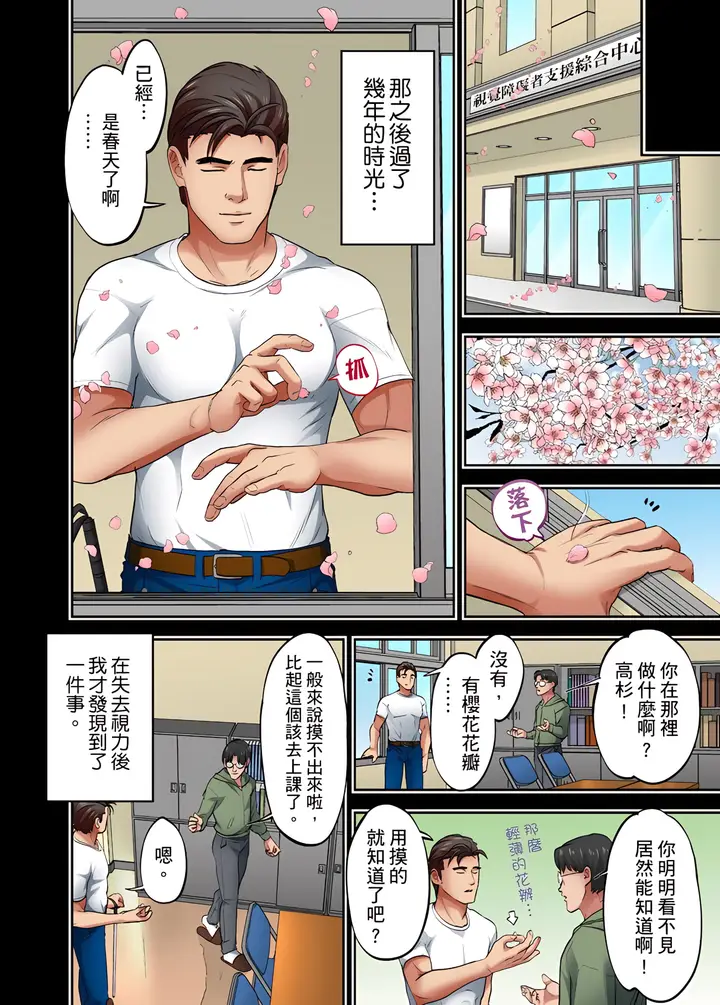 《人妻专攻》第13章图11