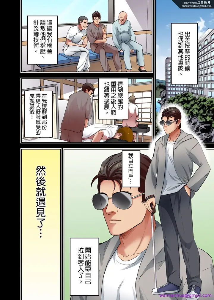 《人妻专攻》第13章图13