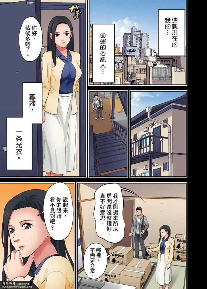 《人妻专攻》第13章图14