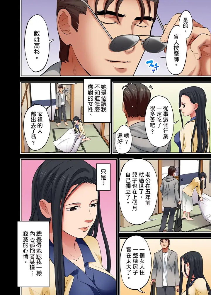 《人妻专攻》第13章图15