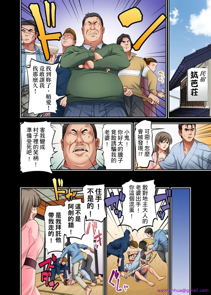 《人妻专攻》第13章图5