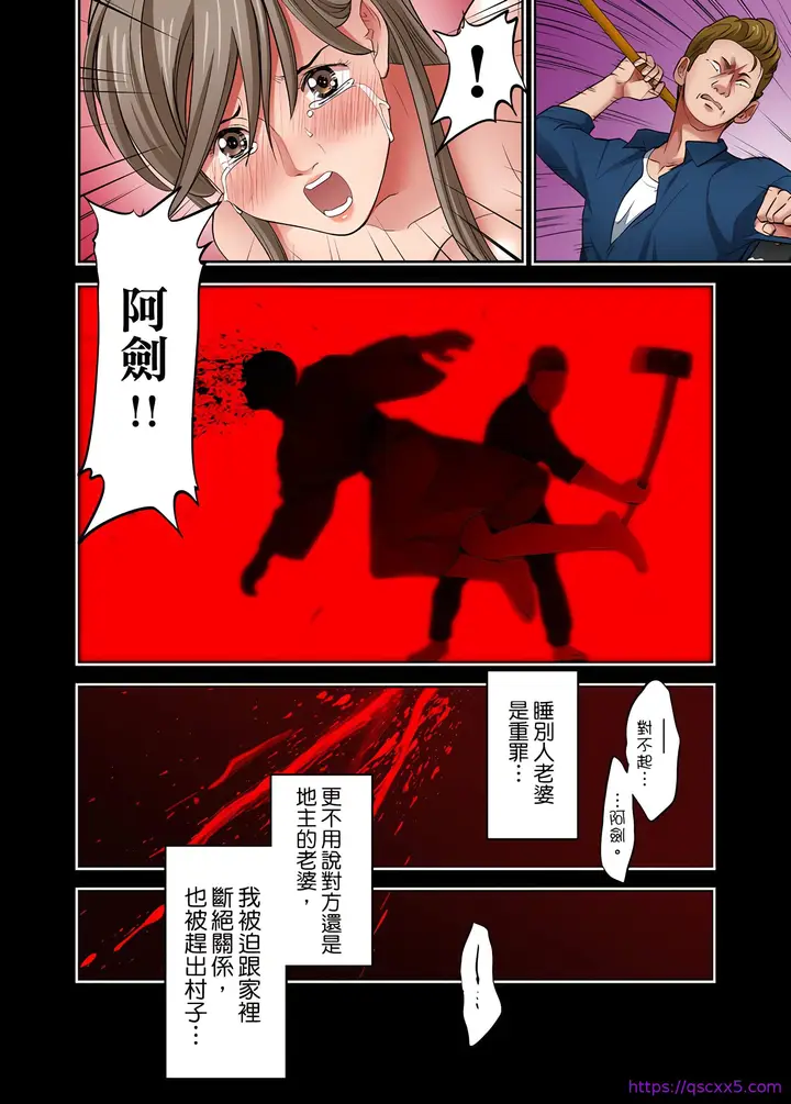 《人妻专攻》第13章图9