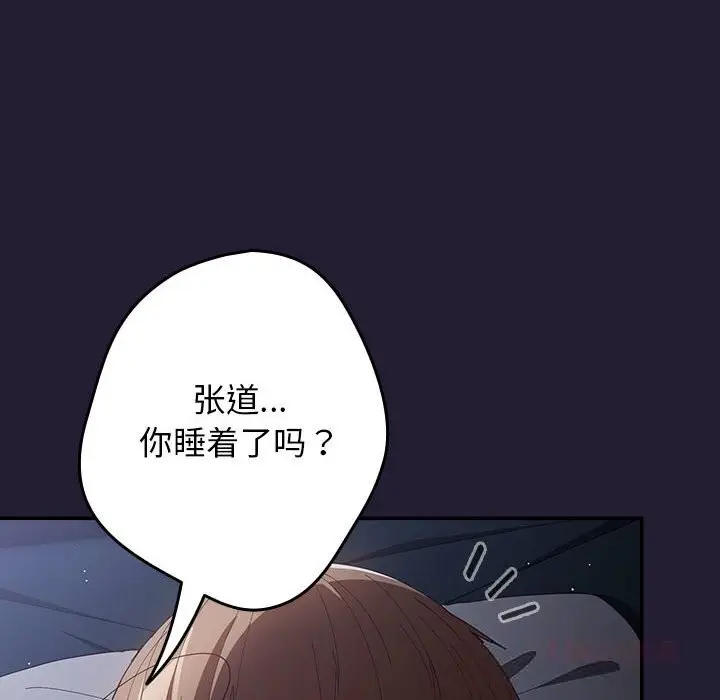 《游戏规则我来定》第117话图100