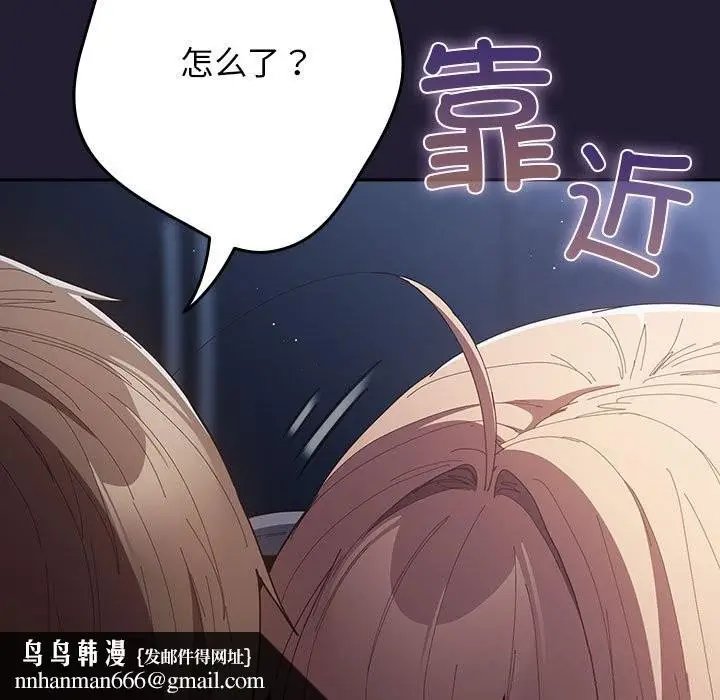 《游戏规则我来定》第117话图103