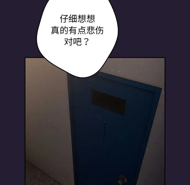 《游戏规则我来定》第117话图121