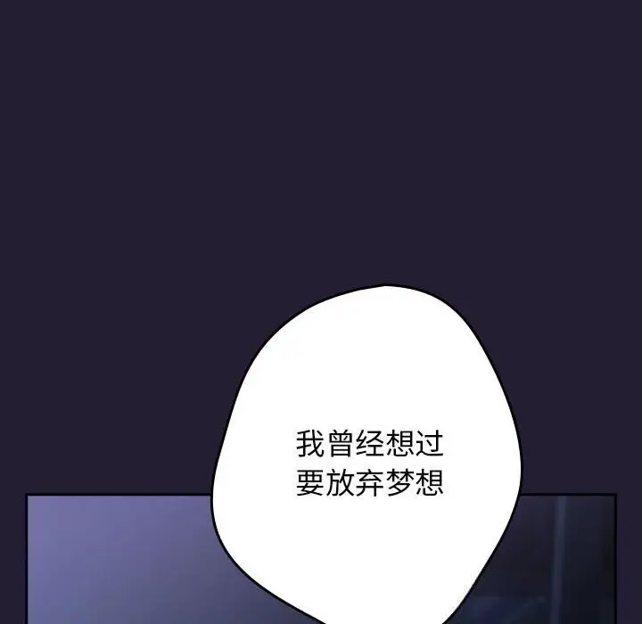 《游戏规则我来定》第117话图130
