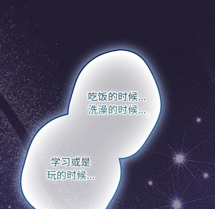 《游戏规则我来定》第117话图133