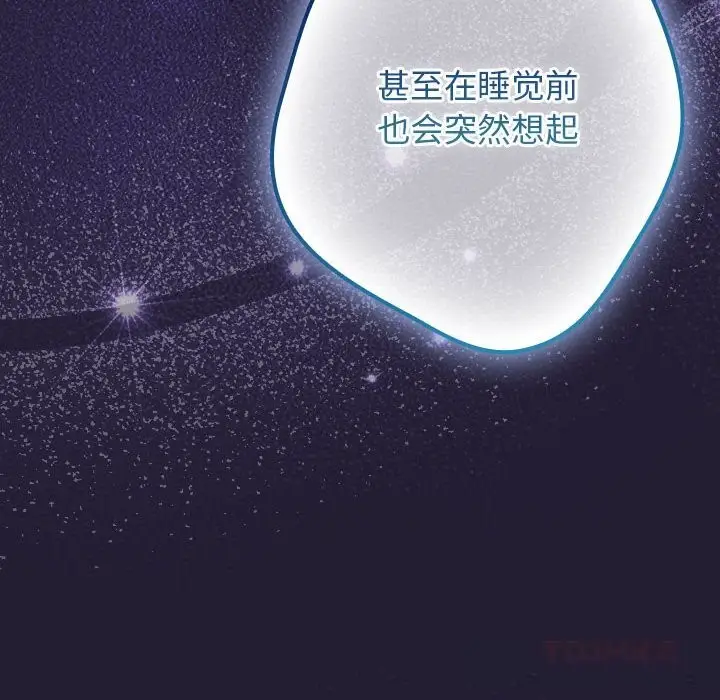 《游戏规则我来定》第117话图136