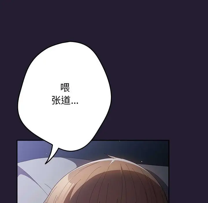 《游戏规则我来定》第117话图143