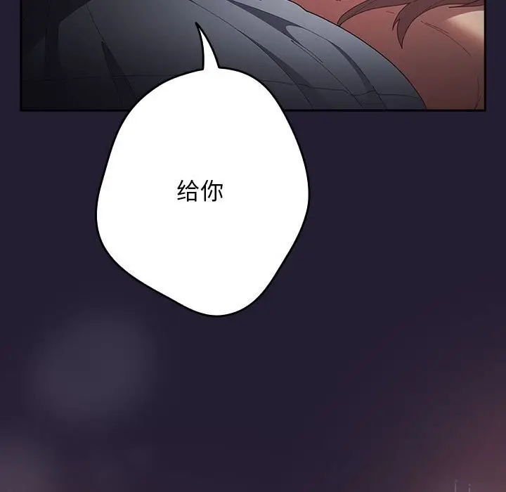 《游戏规则我来定》第117话图147