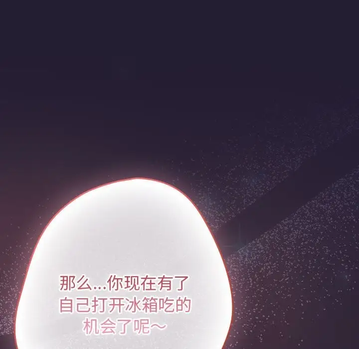 《游戏规则我来定》第117话图153