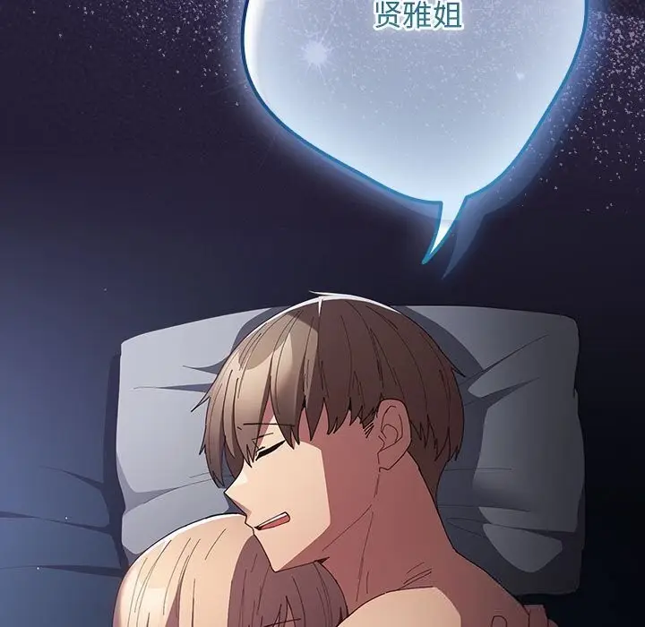 《游戏规则我来定》第117话图159
