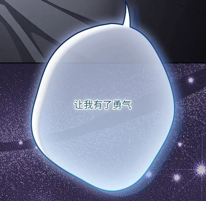 《游戏规则我来定》第117话图161