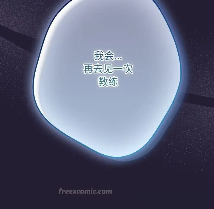 《游戏规则我来定》第117话图168
