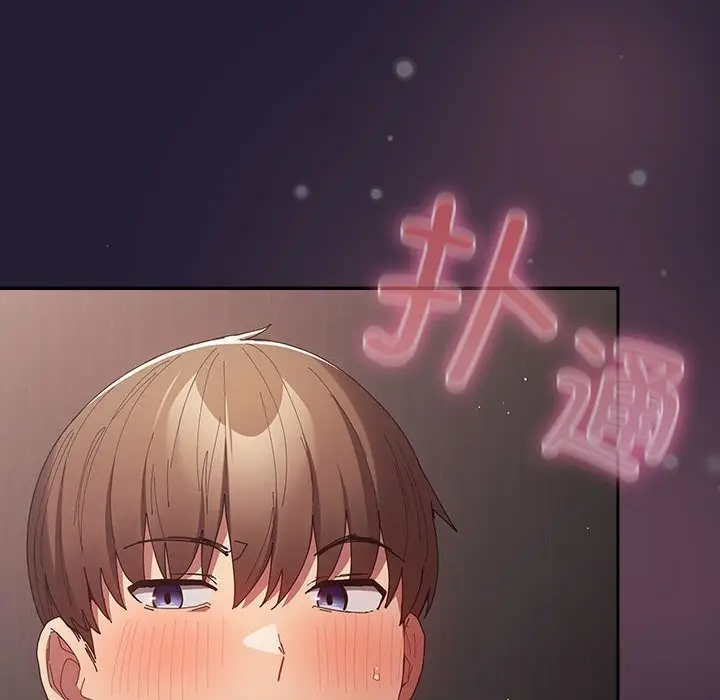 《游戏规则我来定》第117话图24