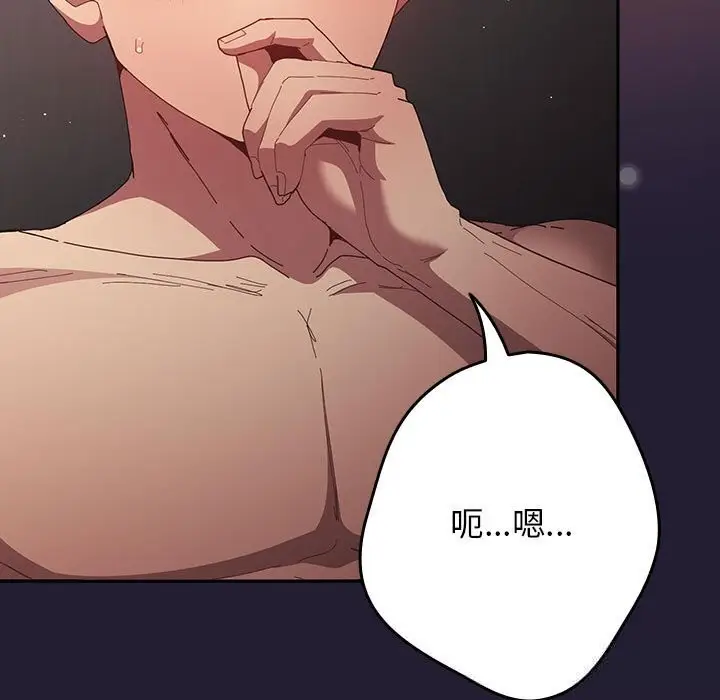 《游戏规则我来定》第117话图25