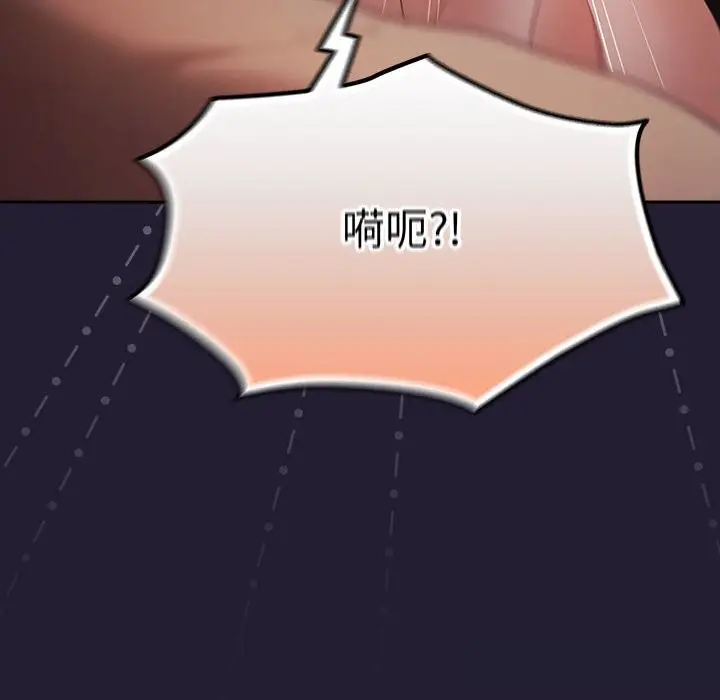 《游戏规则我来定》第117话图48