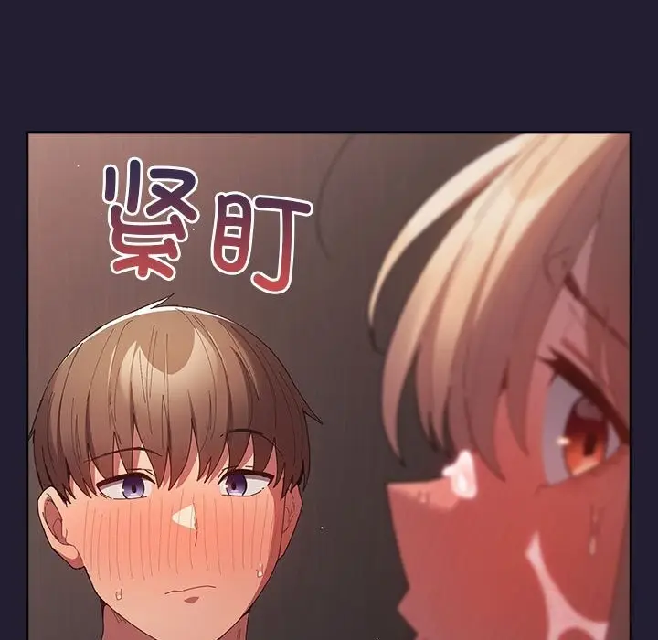 《游戏规则我来定》第117话图49