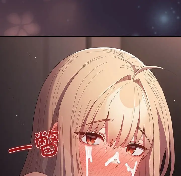 《游戏规则我来定》第117话图54
