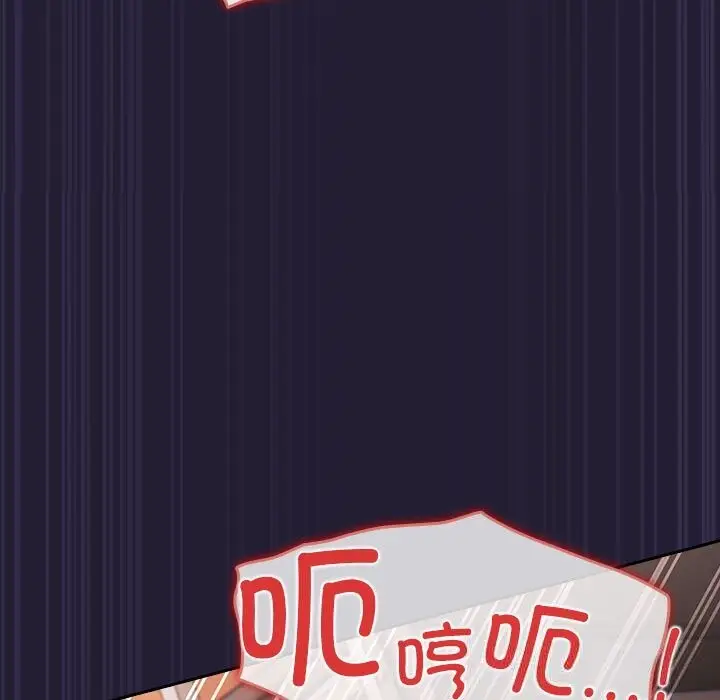 《游戏规则我来定》第117话图69