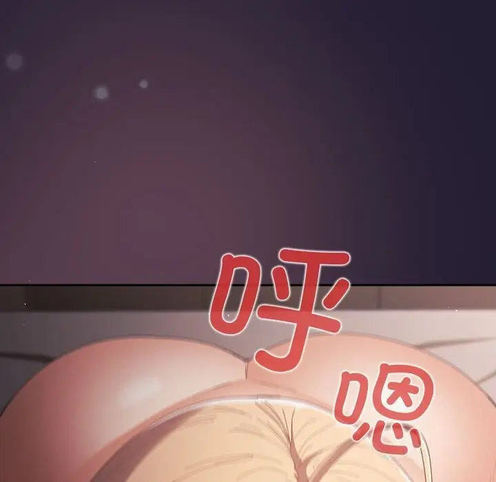 《游戏规则我来定》第117话图7