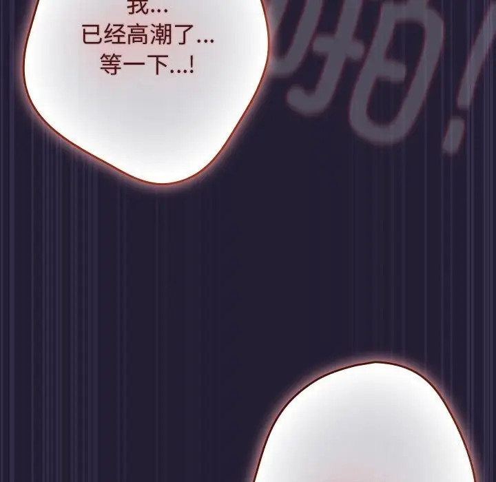 《游戏规则我来定》第117话图75