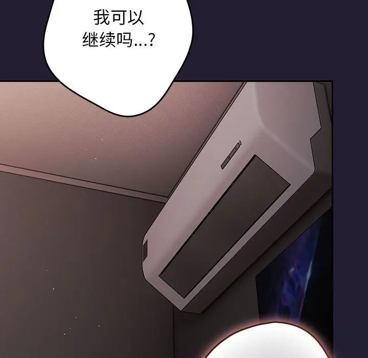 《游戏规则我来定》第117话图89