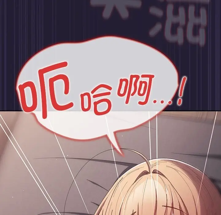 《游戏规则我来定》第117话图91