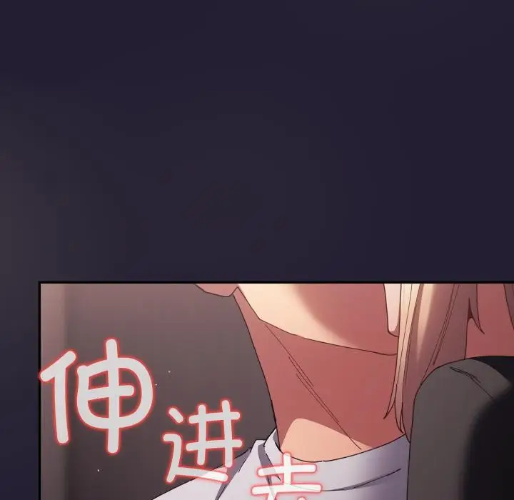 《游戏规则我来定》第115话图114