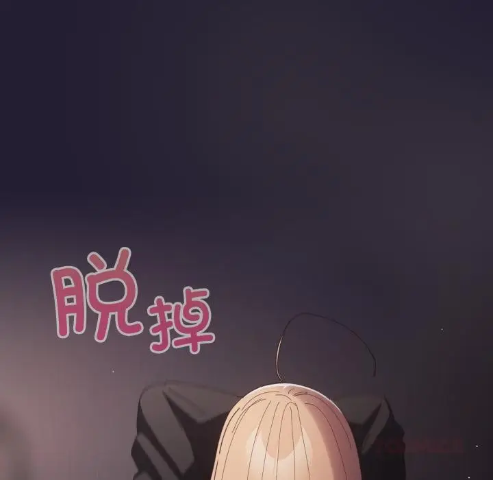 《游戏规则我来定》第115话图116