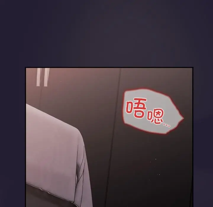 《游戏规则我来定》第115话图121