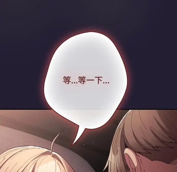 《游戏规则我来定》第115话图133