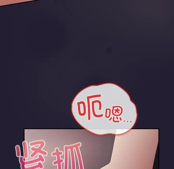 《游戏规则我来定》第115话图135