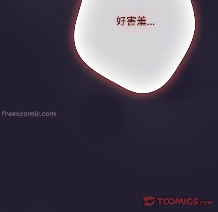 《游戏规则我来定》第115话图140