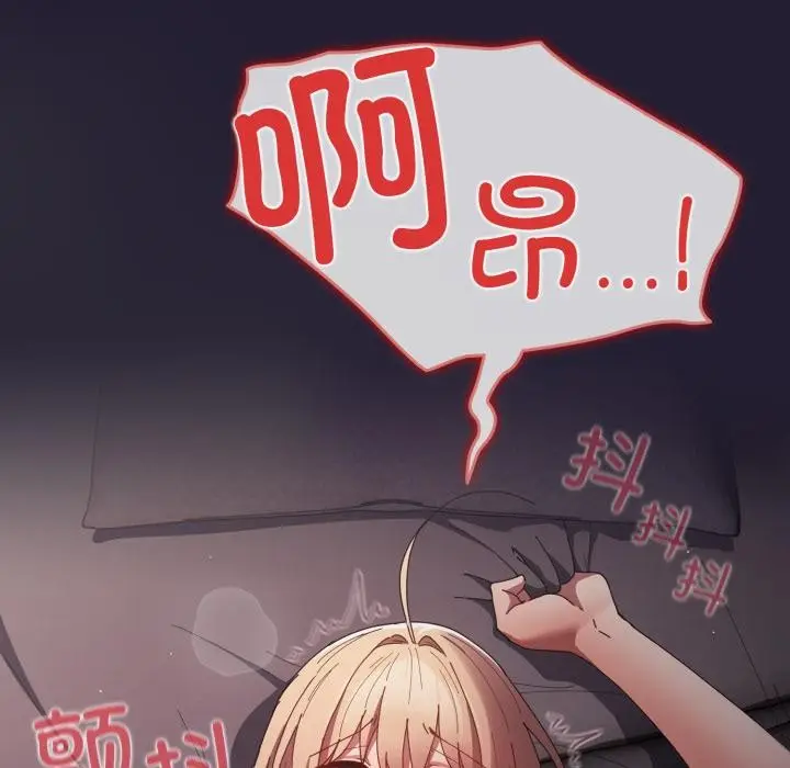 《游戏规则我来定》第115话图141