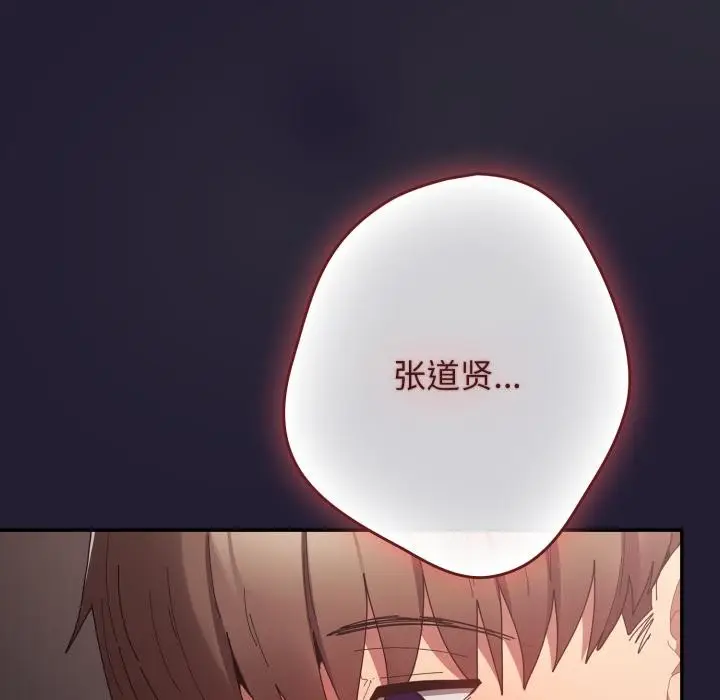 《游戏规则我来定》第115话图144