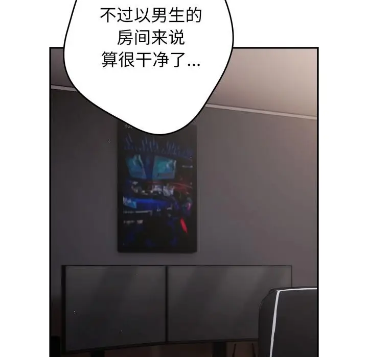 《游戏规则我来定》第115话图15